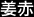 Jiang Chi