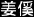 Jiang Hoi