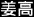 Jiang Kao