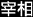 Zai Xiang